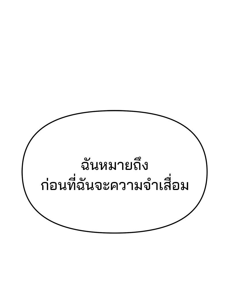 ทวงคืนชานบี - หน้า 103