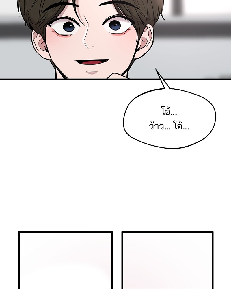 ทวงคืนชานบี - หน้า 105