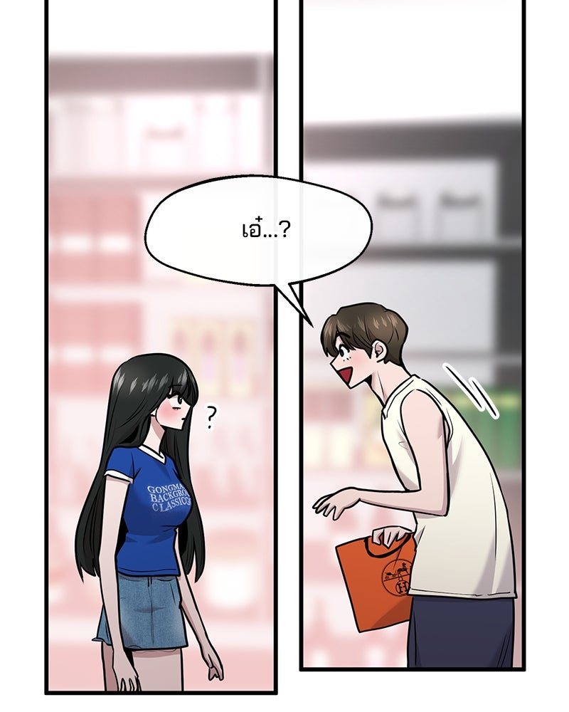 ทวงคืนชานบี - หน้า 106