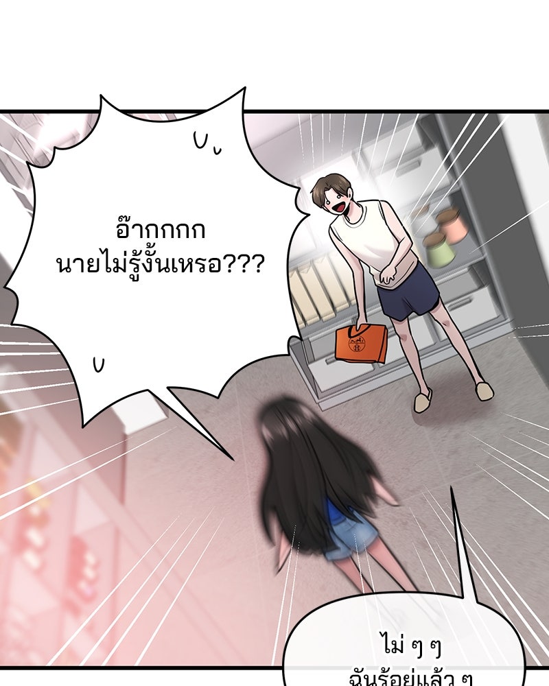 ทวงคืนชานบี - หน้า 109