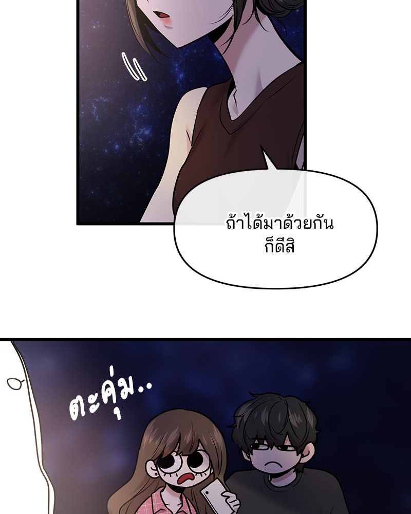 ทวงคืนชานบี - หน้า 11