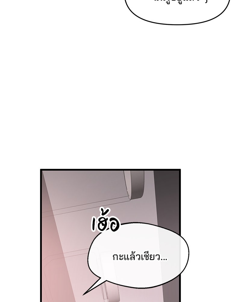 ทวงคืนชานบี - หน้า 110