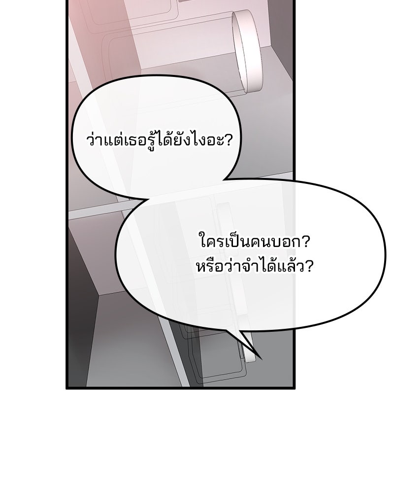 ทวงคืนชานบี - หน้า 111