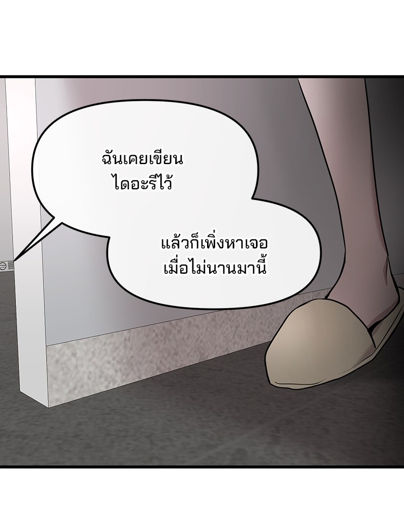 ทวงคืนชานบี - หน้า 112