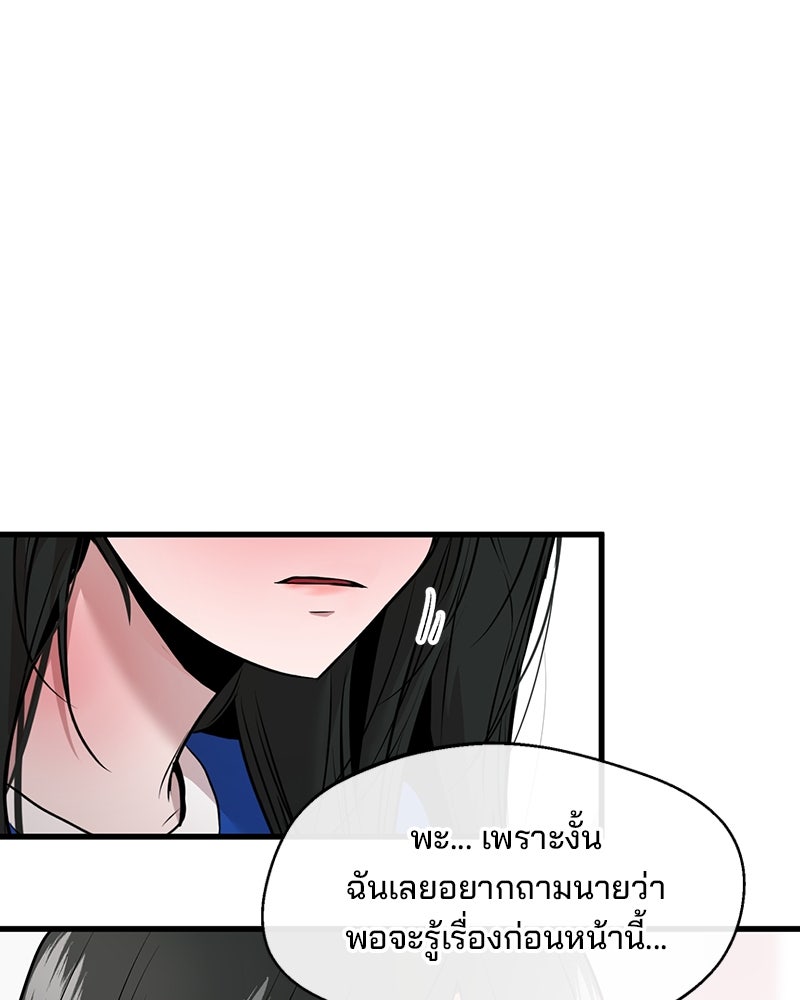 ทวงคืนชานบี - หน้า 113
