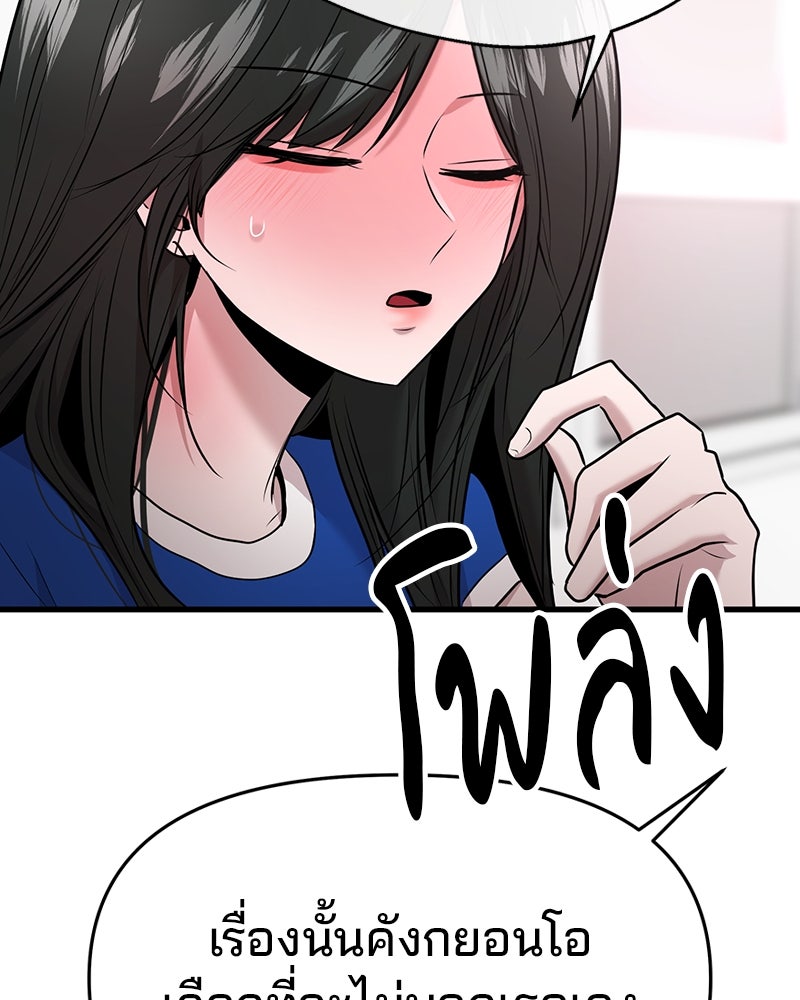 ทวงคืนชานบี - หน้า 114