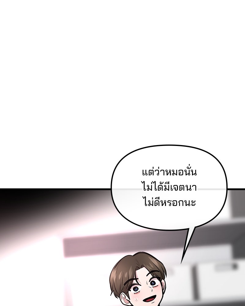 ทวงคืนชานบี - หน้า 116