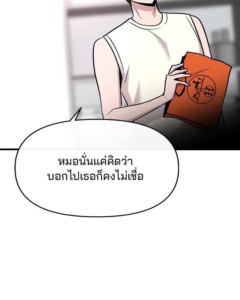 ทวงคืนชานบี - หน้า 117