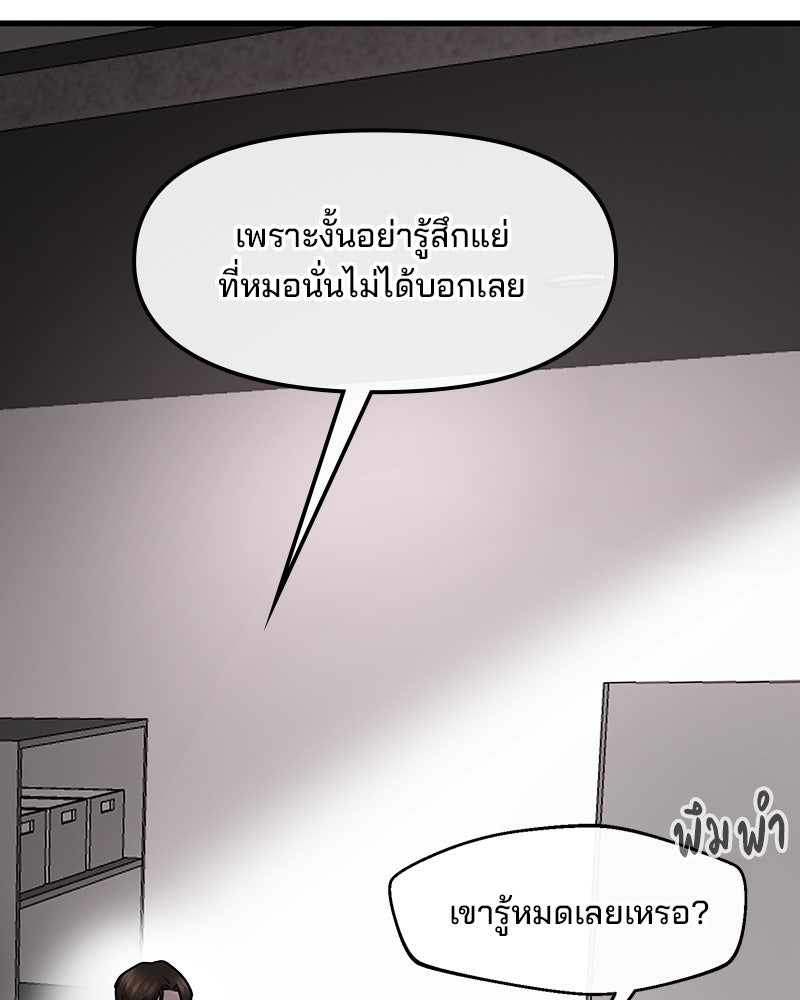 ทวงคืนชานบี - หน้า 118