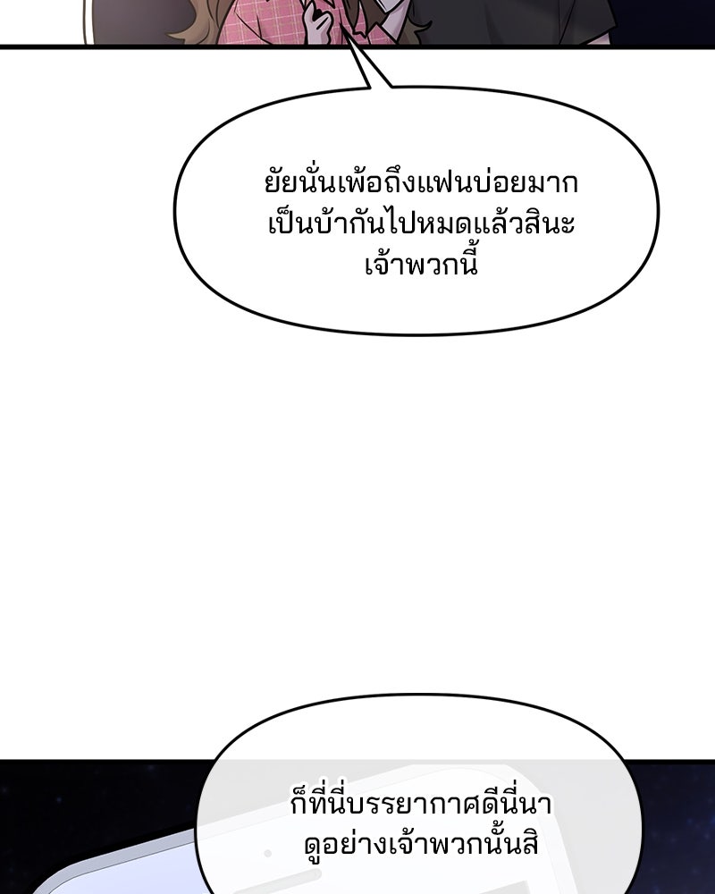 ทวงคืนชานบี - หน้า 12