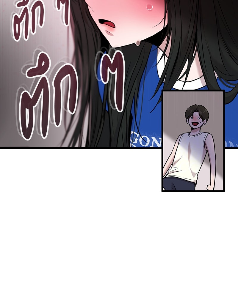 ทวงคืนชานบี - หน้า 121