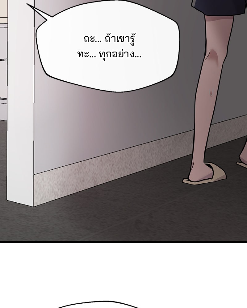 ทวงคืนชานบี - หน้า 123