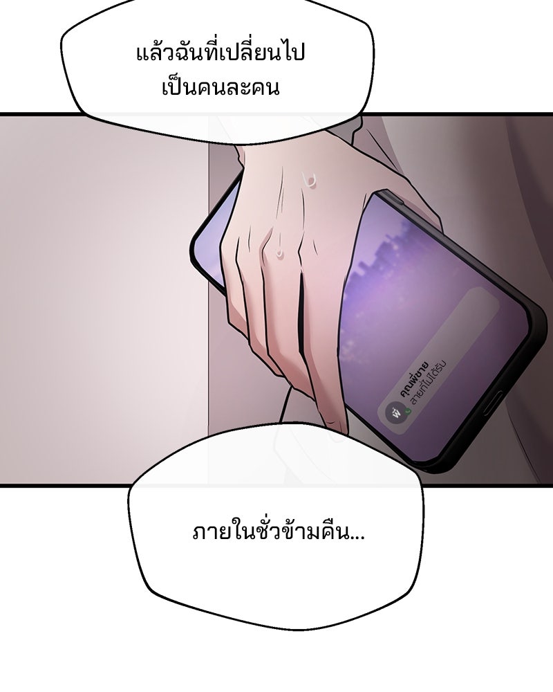ทวงคืนชานบี - หน้า 124
