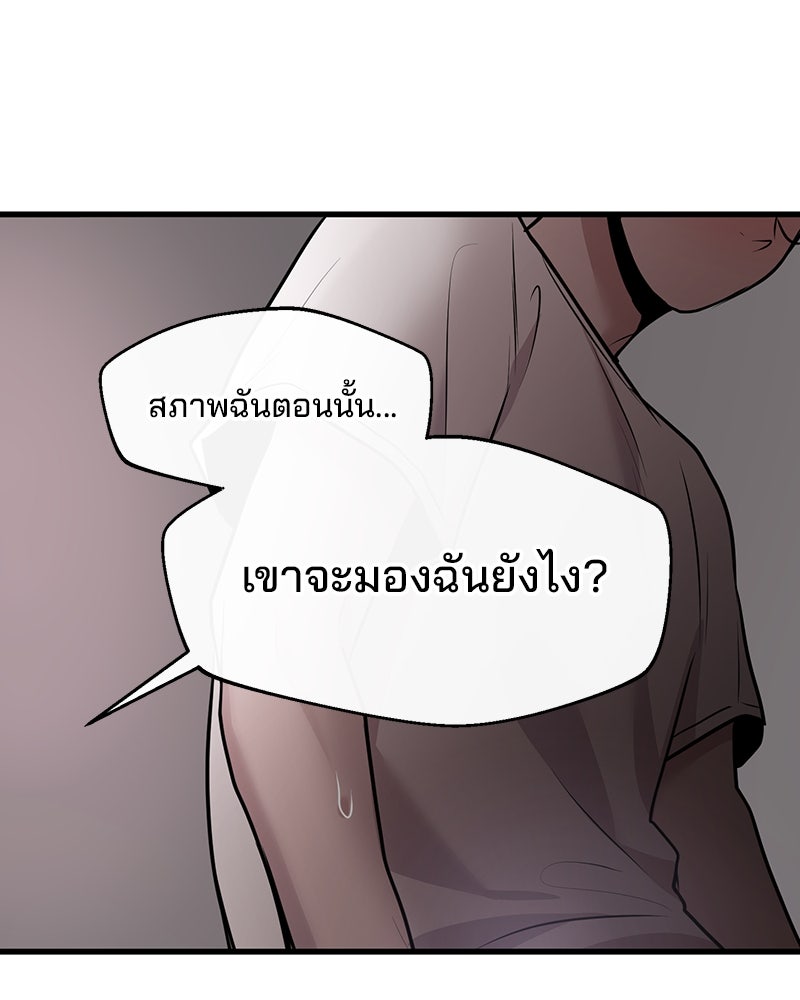 ทวงคืนชานบี - หน้า 125