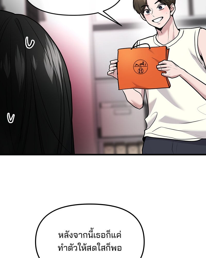 ทวงคืนชานบี - หน้า 127