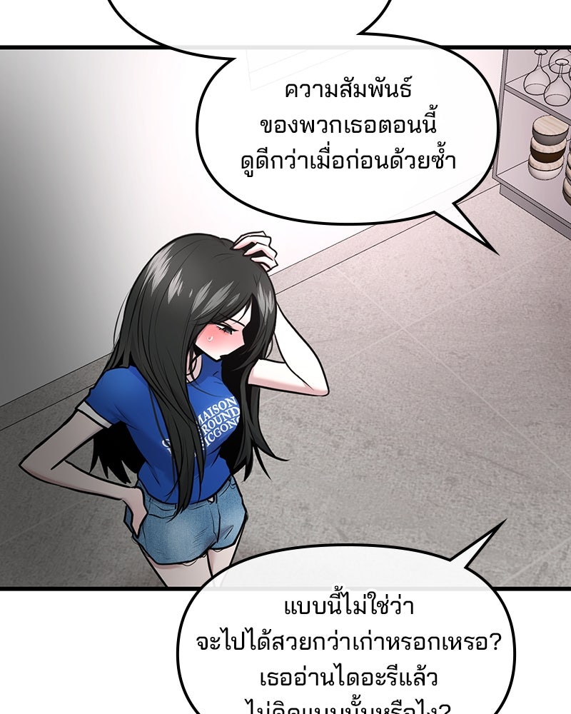 ทวงคืนชานบี - หน้า 128