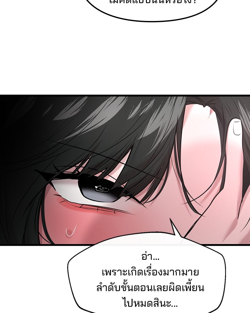 ทวงคืนชานบี - หน้า 129