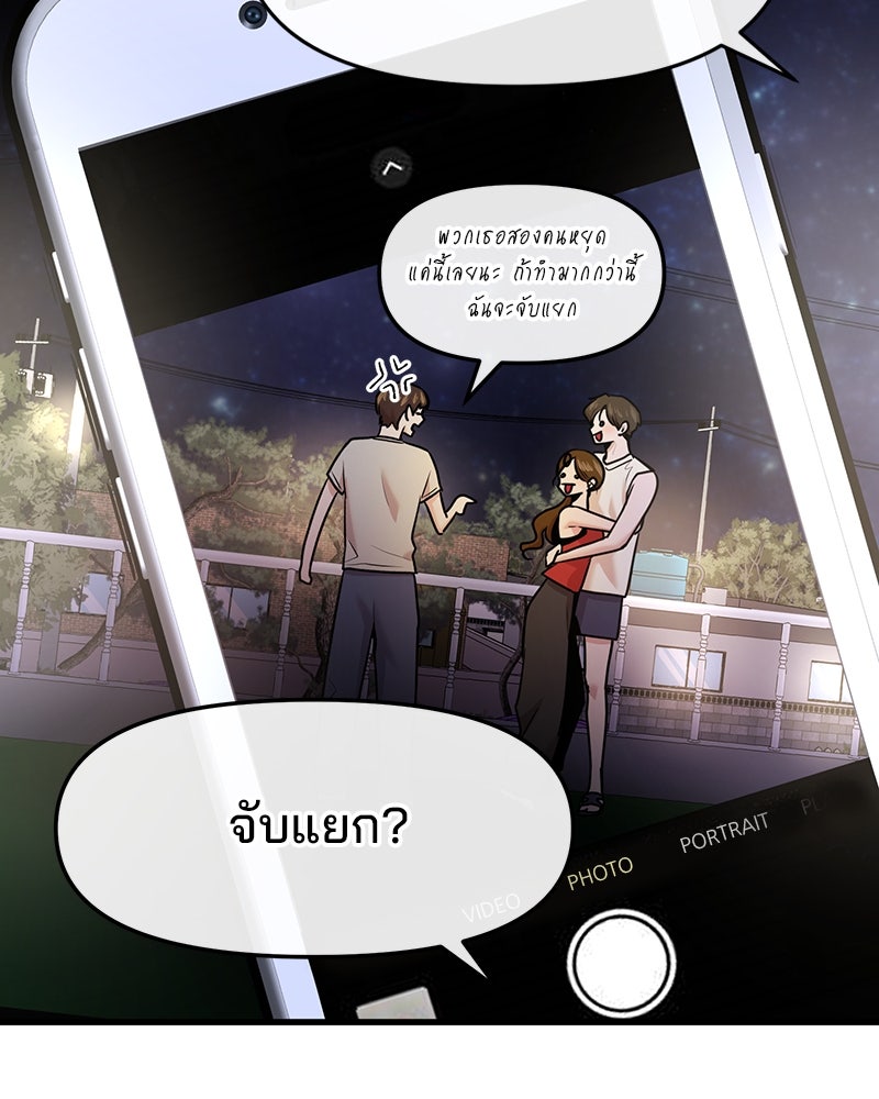 ทวงคืนชานบี - หน้า 13