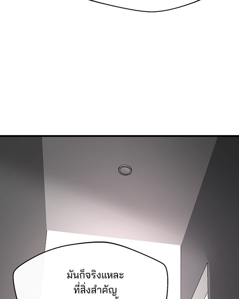 ทวงคืนชานบี - หน้า 130