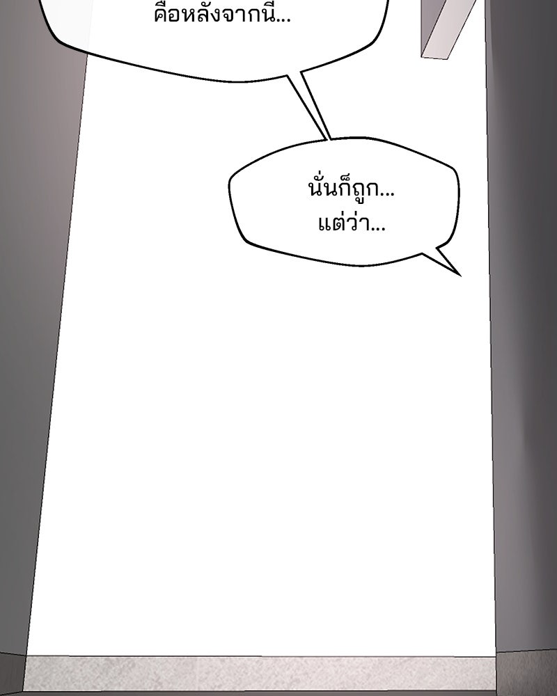 ทวงคืนชานบี - หน้า 131