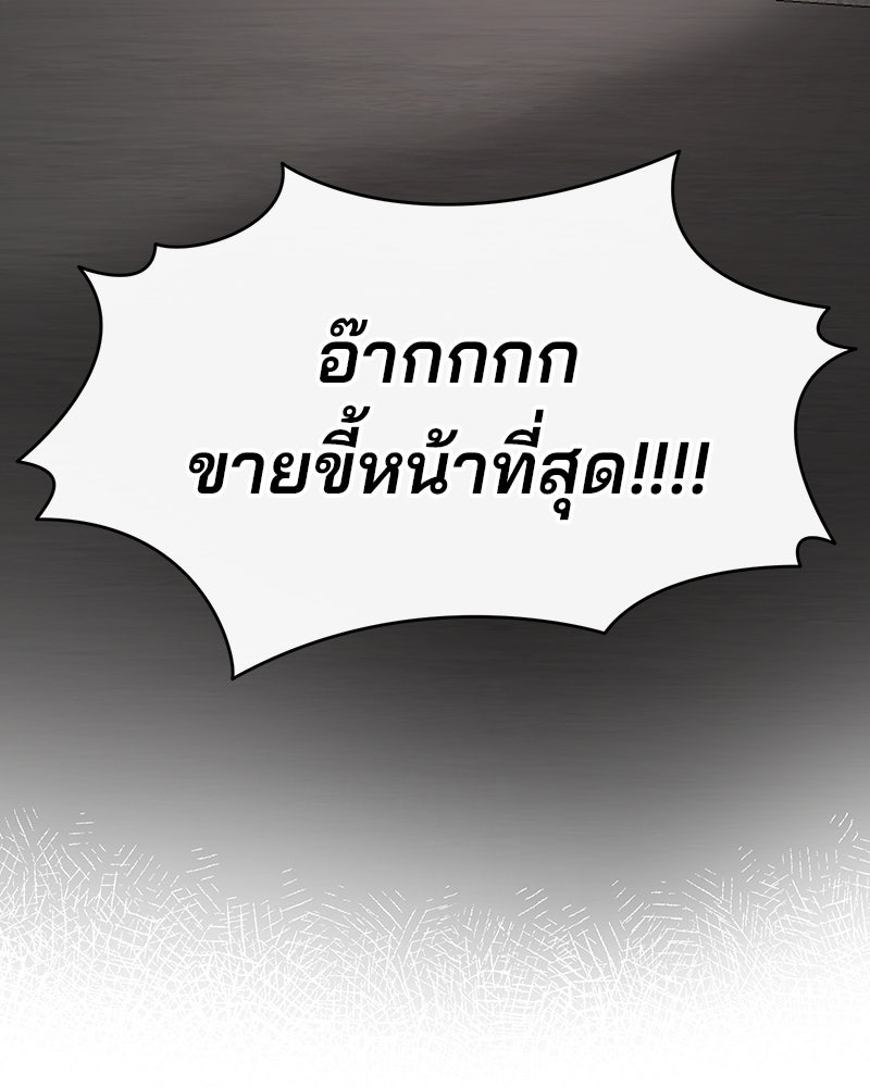 ทวงคืนชานบี - หน้า 132