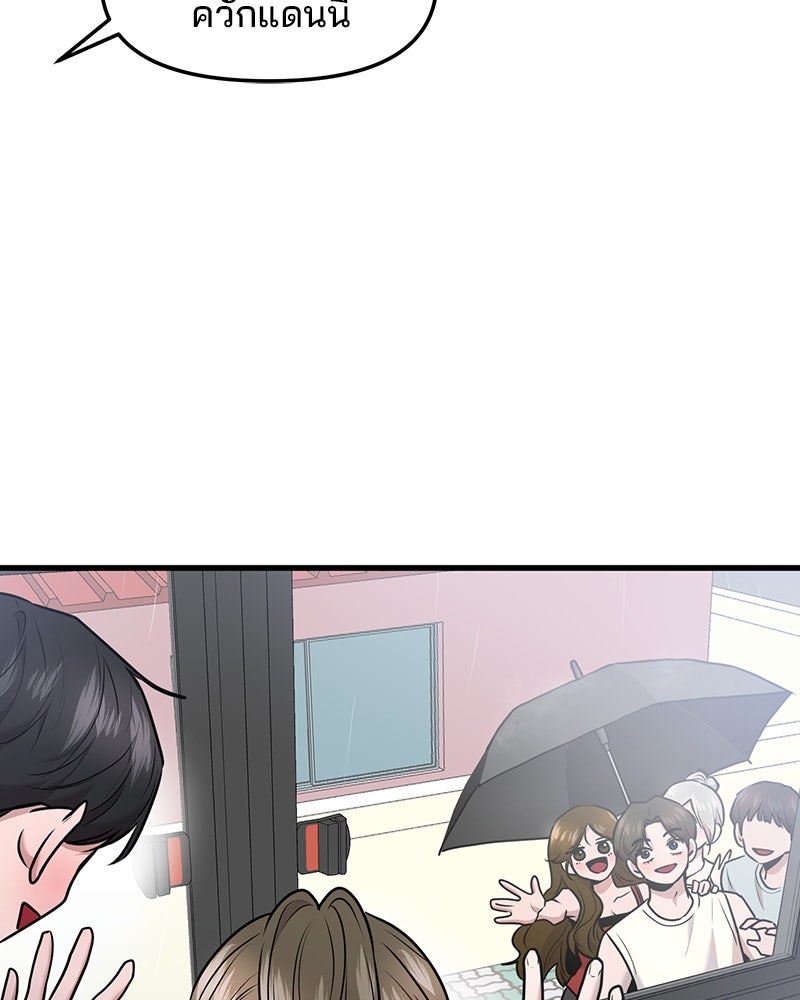ทวงคืนชานบี - หน้า 136