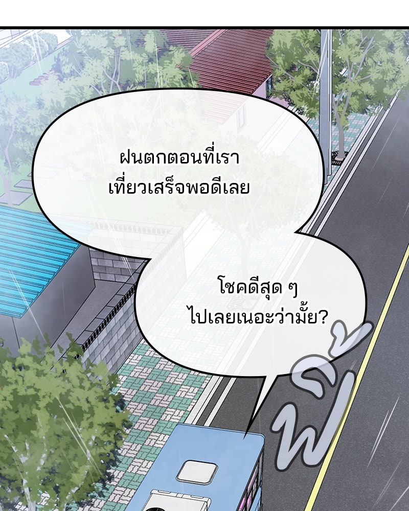 ทวงคืนชานบี - หน้า 138