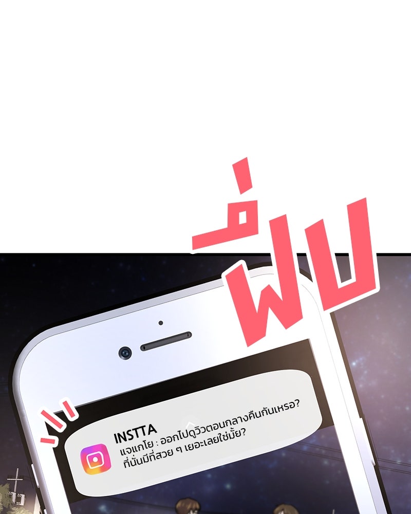 ทวงคืนชานบี - หน้า 14