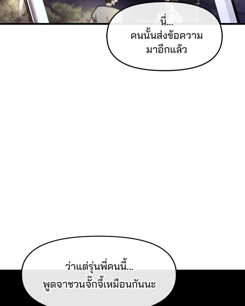 ทวงคืนชานบี - หน้า 15