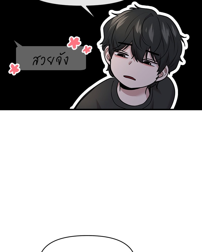 ทวงคืนชานบี - หน้า 16