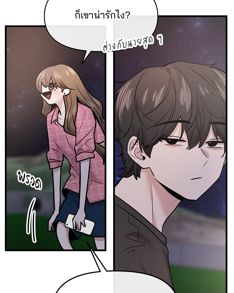ทวงคืนชานบี - หน้า 17
