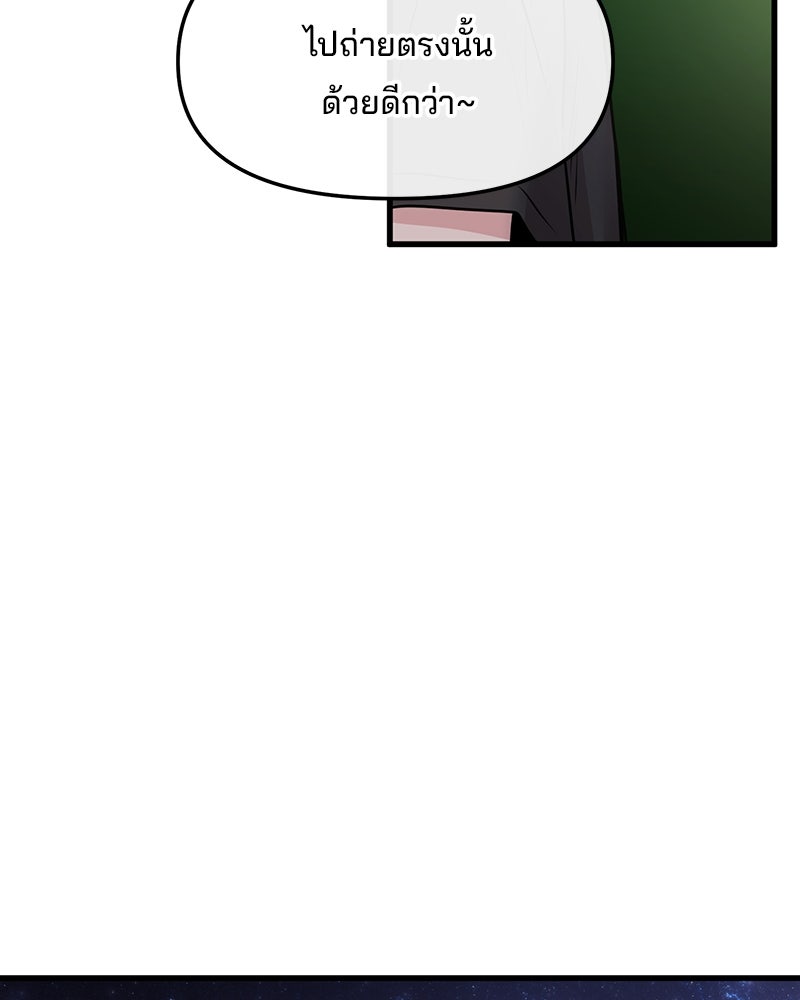 ทวงคืนชานบี - หน้า 18
