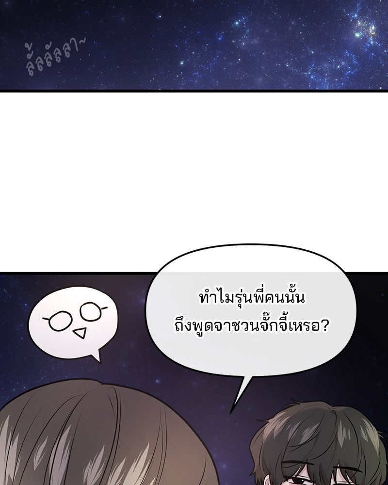 ทวงคืนชานบี - หน้า 19