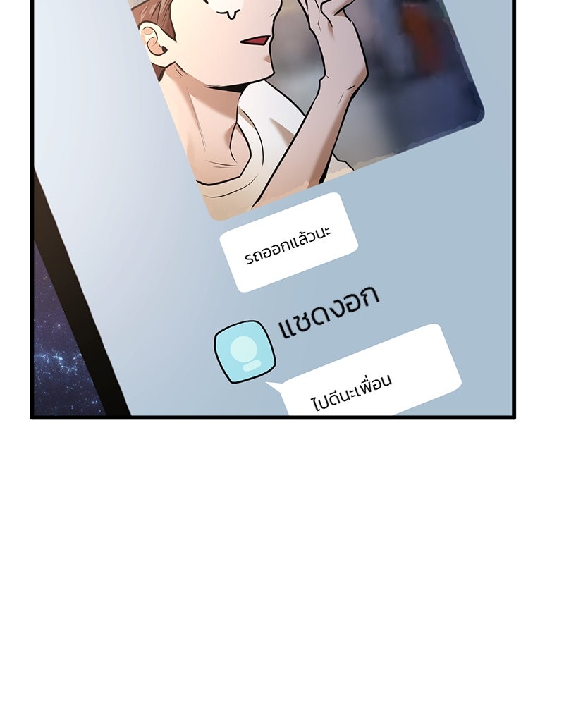 ทวงคืนชานบี - หน้า 2