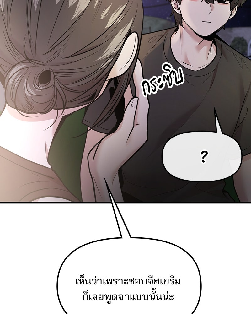 ทวงคืนชานบี - หน้า 20