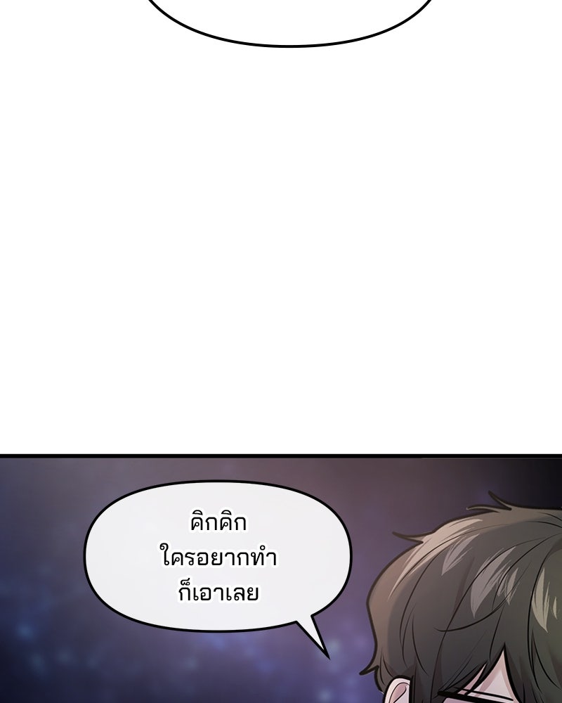 ทวงคืนชานบี - หน้า 21