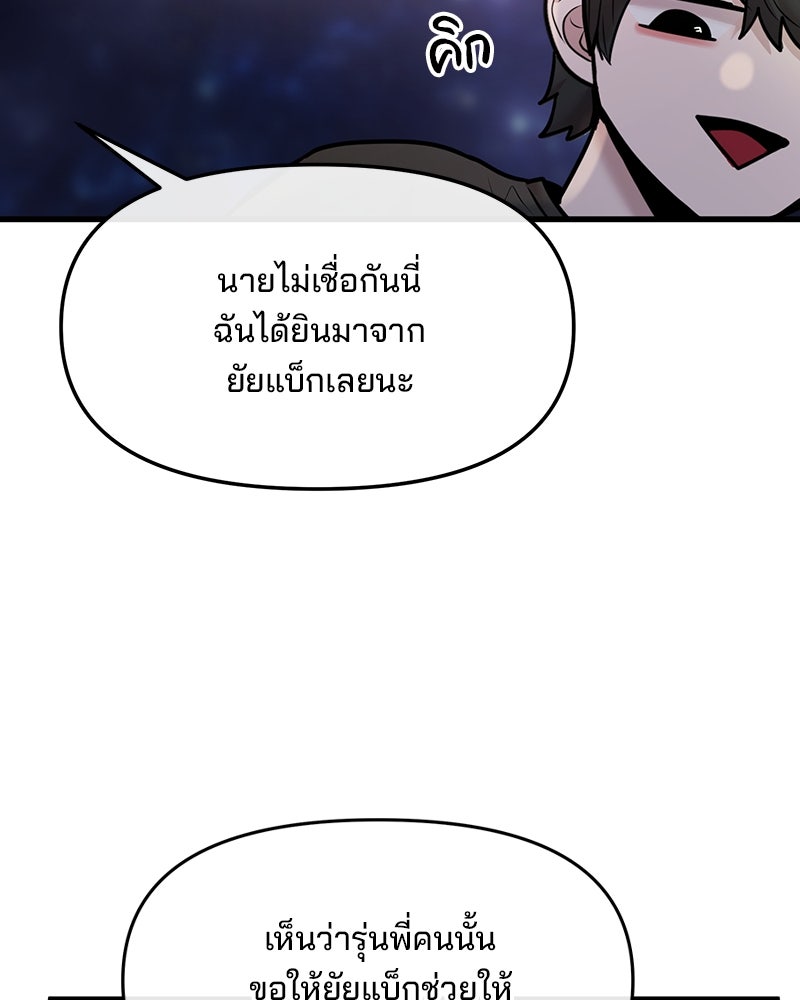 ทวงคืนชานบี - หน้า 22
