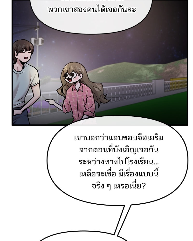 ทวงคืนชานบี - หน้า 23
