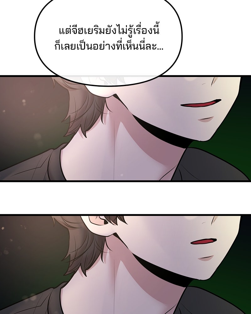 ทวงคืนชานบี - หน้า 24