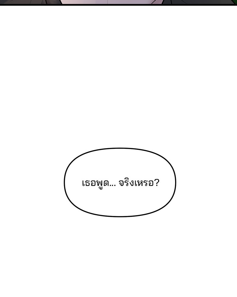 ทวงคืนชานบี - หน้า 25