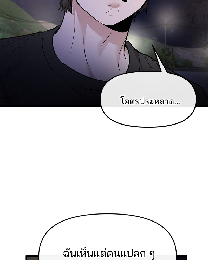 ทวงคืนชานบี - หน้า 27