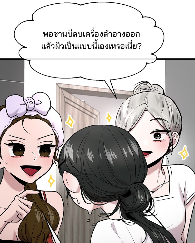 ทวงคืนชานบี - หน้า 33