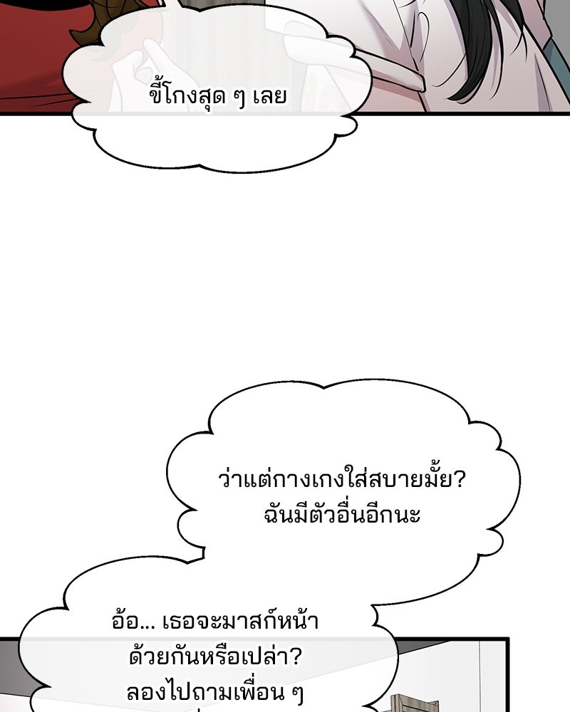 ทวงคืนชานบี - หน้า 34