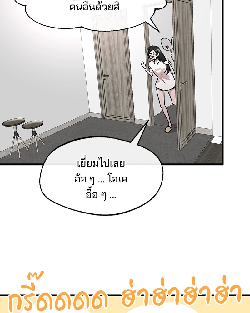 ทวงคืนชานบี - หน้า 35