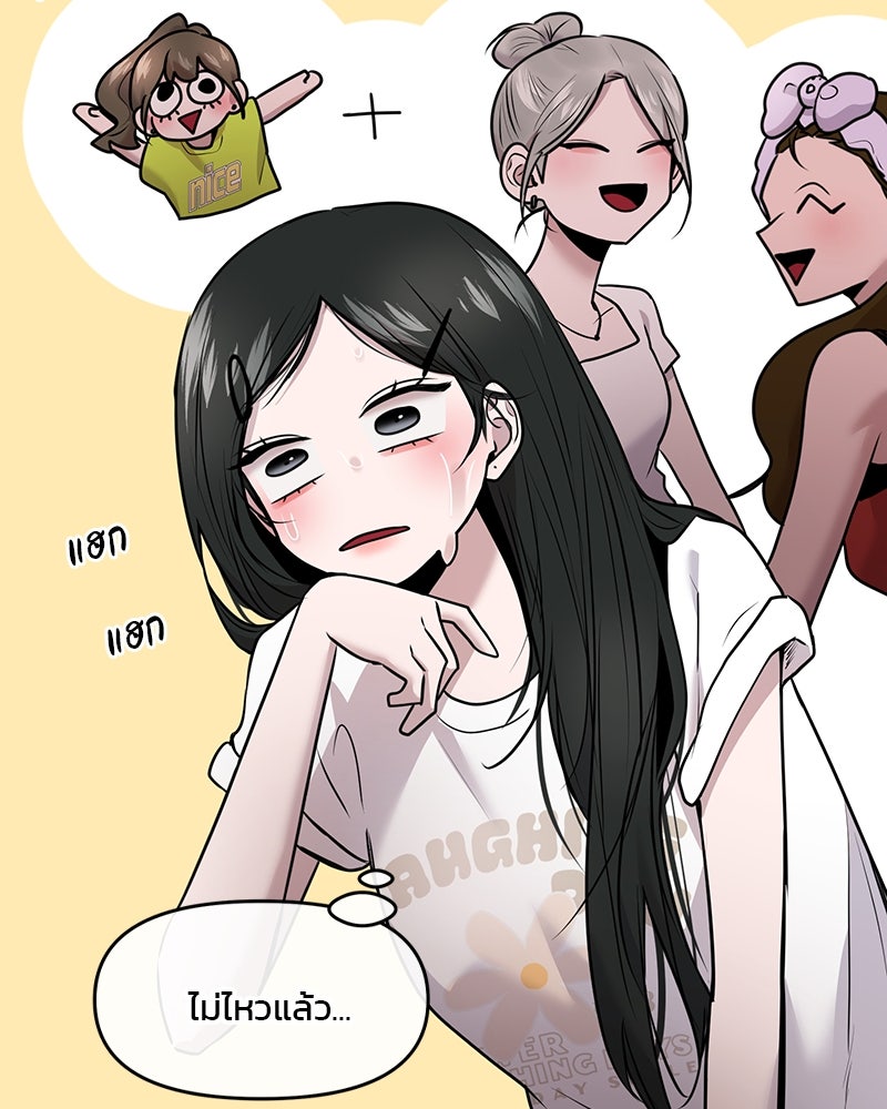 ทวงคืนชานบี - หน้า 36