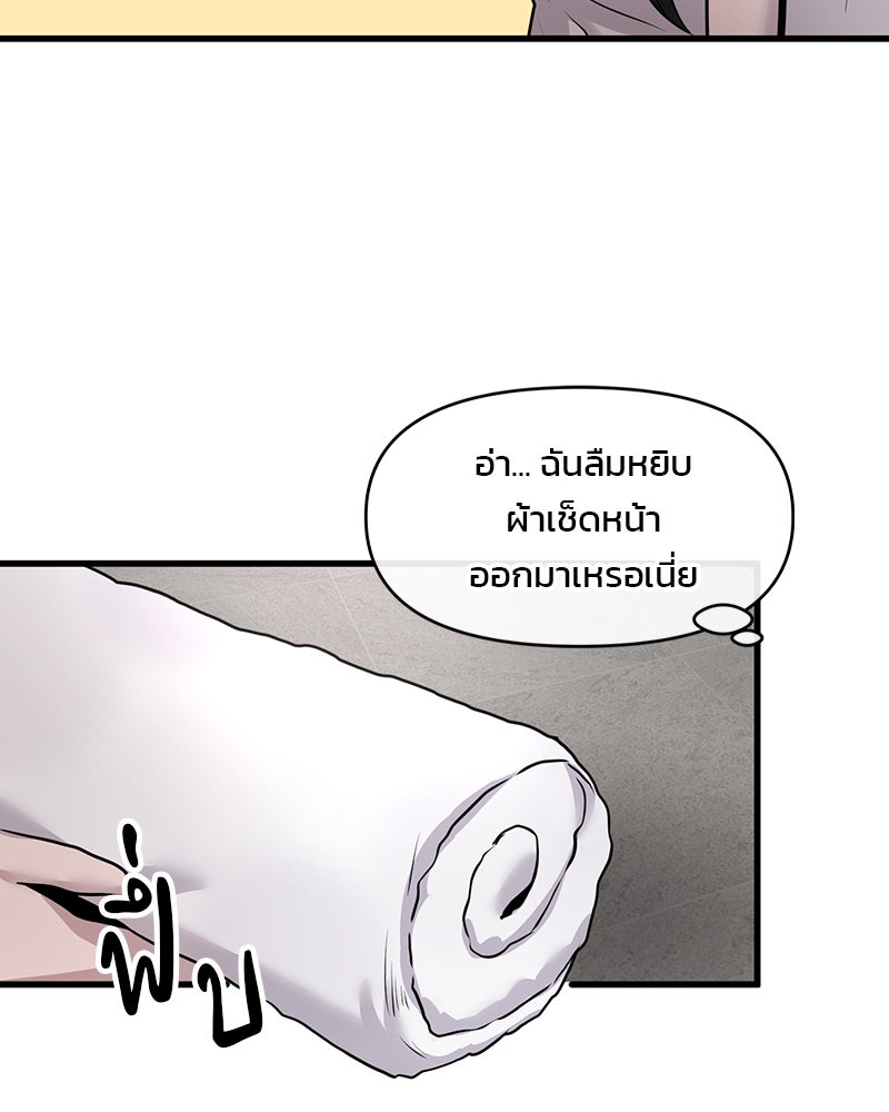 ทวงคืนชานบี - หน้า 37