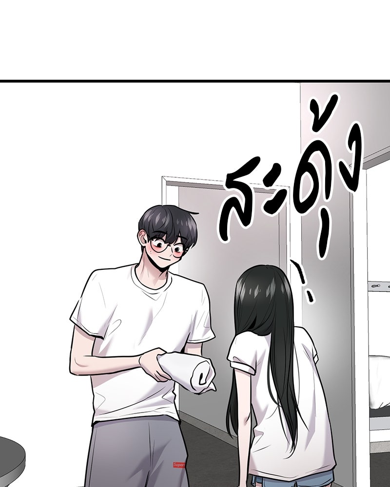 ทวงคืนชานบี - หน้า 39