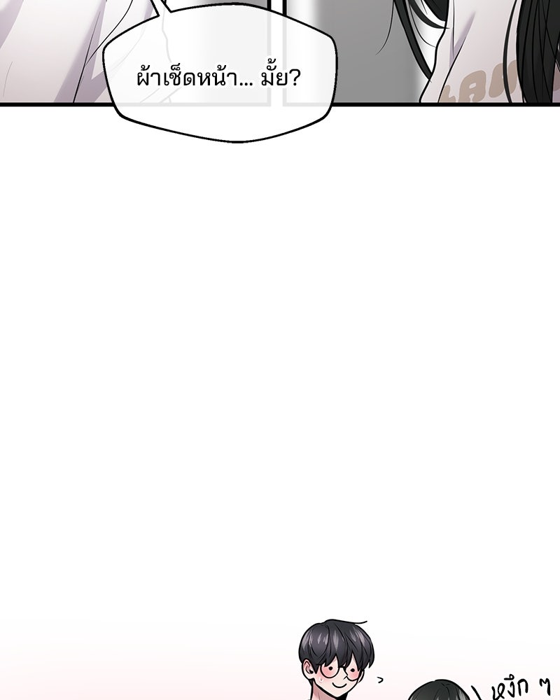 ทวงคืนชานบี - หน้า 41