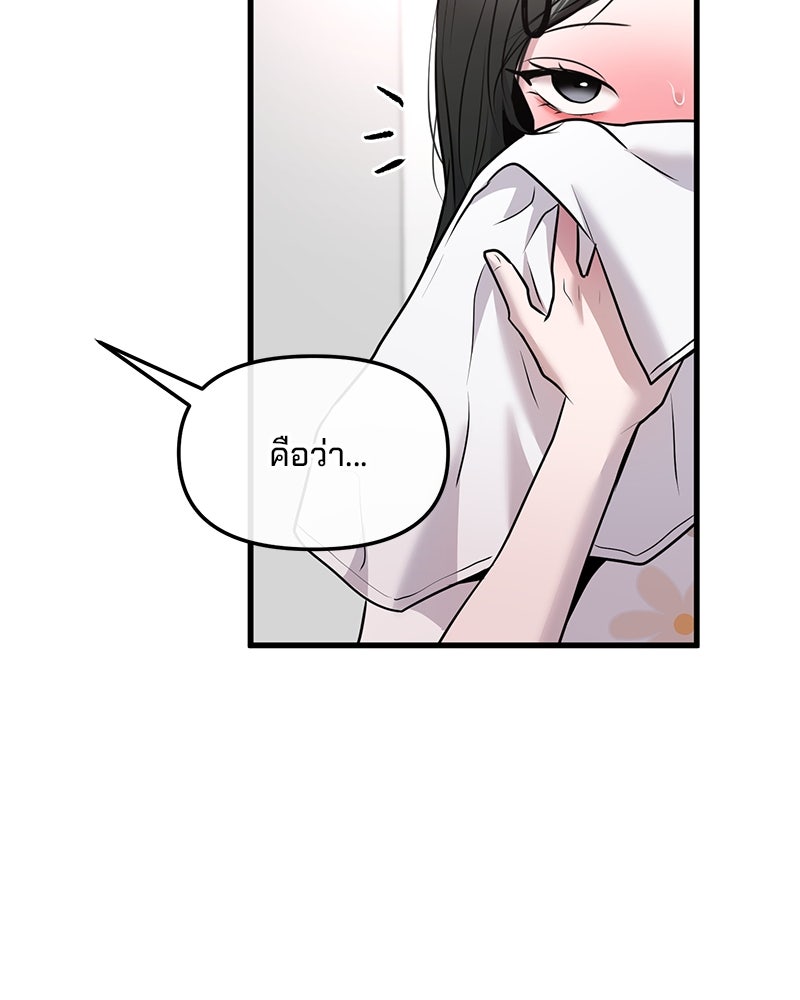 ทวงคืนชานบี - หน้า 43