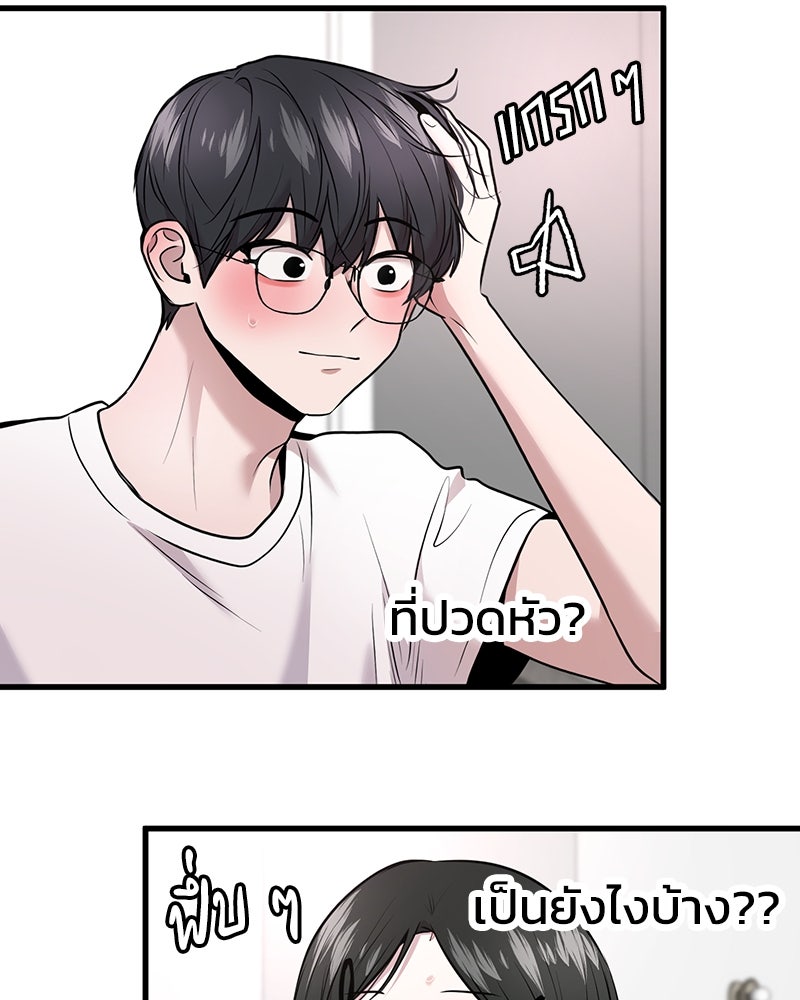 ทวงคืนชานบี - หน้า 44